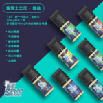 Hi Salt 鹽博士2代尼古丁鹽電子煙煙油