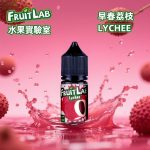 水果實驗室煙油 30ML早春荔枝電子菸油小煙油
