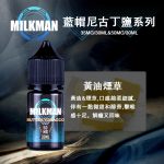 ‌藍帽電子菸油黃油煙草口味煙油